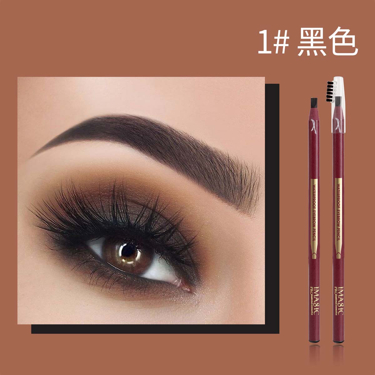 IMAGIC PROfessional HARD FORMULA PEELABLE EYEBROW PENCIL EY-344